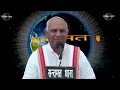 part 1686 chetawani se prabhu prapti ki or santmat jind satsang sant shri surya dass ji