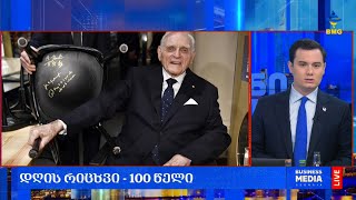 #საქმიანისაღამო - #დღისრიცხვი - 100 წელი