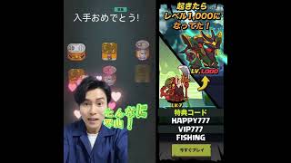 【サービス終了】三国魚志 SNS広告その3【おねがい魚礁！】