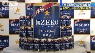 「発泡酒」として再発売へ　サッポロ「極ZERO」(14/06/04)