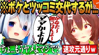 かなころがボケとツッコミを交代した結果.....空気に耐えきれず撃沈ｗ【天音かなた/戌神ころね/ホロライブ切り抜き】