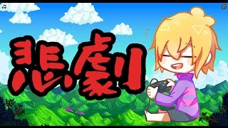 Stardew Valley   星露谷物語【中文字幕】➲ 春季魚王