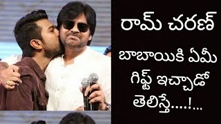 ఇలానీటి gift ఇప్పటివరకు ఎవరికి ఎవరు ఇచ్చి ఉండరు