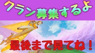 クラン募集します！加入する人はTK_ をつける事【年齢制限〜中学生以上