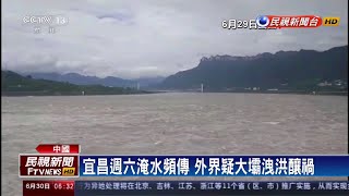 連續暴雨三峽大霸水位超出 週一緊急洩洪－民視新聞