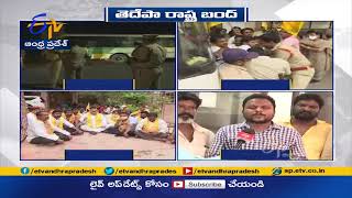 విశాఖలో పెద్దఎత్తున నిరసనలు వెల్లువ | Agitation in Vizag, Against Attack on TDP Office