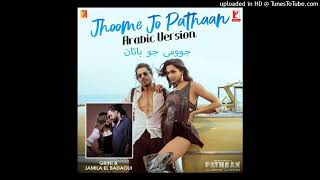 Jhoome Jo Pathaan Arabic Version Pathaan New Video Song 2023 ll  Shah Rukh Khan, Deepika Padukone