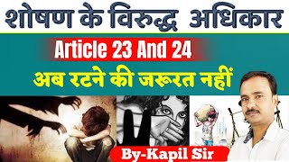 शोषण के विरुद्ध अधिकार || Right against exploitation By Kapil Sir || Article 23 and 24 || Toptak