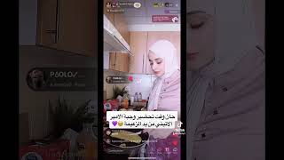 #tiktokviral #cañita #douha #douhalaribiii #dubai #live #livestream #livetiktok #recommended #capcut