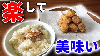 コンビニにあるアレを使って簡単ズボラ飯！！