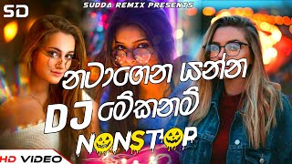 2024 Tranding Dj Nonstop | New Best Sinhala Songs Dj Nonstop | Sinhala New Dj Nonstop