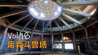 【404 Abandoned】Vol夜訪無錫廢棄十六年的景點  統一嘉園