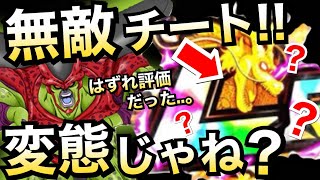 【ドッカンバトル】使ってるの0人説。『無敵チート性能』隠れ優秀LR使ってvs.セルマックス【Dokkan Battle】【地球育ちのげるし】