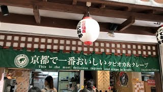 【グルメ】新京極のタピオカベリーズさんへ行ってきた