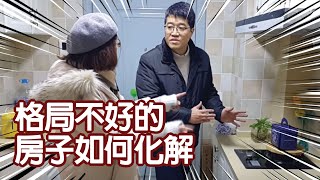 【吳尚易風水】格局不好的房子如何化解