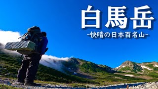 【白馬岳】絶景の日本百名山、小蓮華山から天空の稜線を歩く【登山初心者/テント泊/4k】