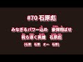 2025東北楽天ゴールデンイーグルス新応援歌メドレー【個人応援歌】