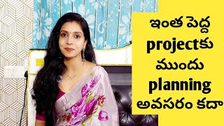 ఇంత పెద్ద projectకు ముందు planning అవసరం|పిల్లల్ని కనడానికి ముందే ఇవి అన్నీ తప్పనిసరి|Parenting Tips