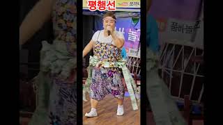 💢홍사파 허스키 홍단이 라이브 여왕 👸 평행선 공연 반월 호수