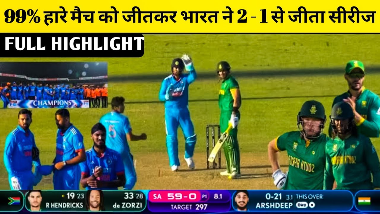 Ind Vs Sa 3rd ODI Match Highlight Full Video | India Vs South 3rd ODI ...