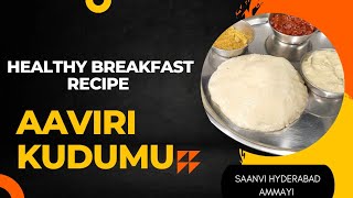 ఎంతో బలాన్ని ఇచ్చే ఆవిరి కుడుము|| How To Make Aaviri Kudumu In Telugu || healthy breakfast recipe ||