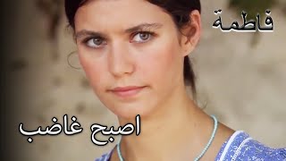 غضبت فاتماجول | فاطمه غول | القسم الخاص