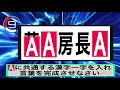 【頭脳王風】創作　aに共通して入る漢字一字は何？　part35 河野玄斗　 頭脳王　 クイズ　 東大王　 漢字