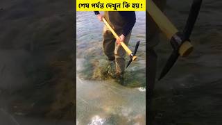 😭লোকটি বরফের নিচে একি পেলো!😭😱fishing tools item \u0026 fishing idea in hole #facts