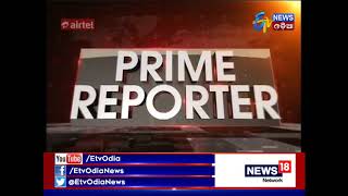 Prime Reporter (14.09.2017)- ETV News Odia