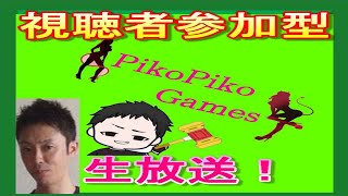 【荒野行動】7月3日・生配信・視聴者参加型