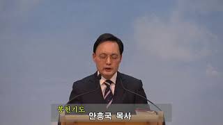 20210131 대신동교회  주일오전1부예배