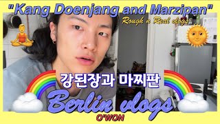 eng) RNR 베를린 ep.13 강된장과 마찌판 Berlin Vlog Kang Doenjang and Marzipan.