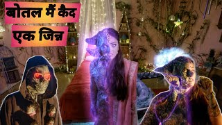 बोतल मैं कैद एक जिन्न | fear files dar ki sacchi tasveerain | fear files | laal ishq