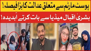 Syeda Bushra Iqbal Started Crying | Aamir Liaquat Post Mortem Update | BOL Entertainment