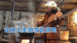 “追着雪花看新疆”之新疆阿勒泰：人类滑雪起源地 古老毛皮滑雪板传承至今 | 纪录新疆