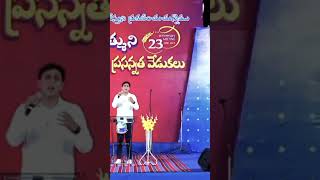 RAATHIKUNDANU NENU || రాతికుండను నేను... Song by #chinnysavarapu #newchristiansong #arstevensonsongs