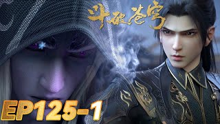 🔥INDUSUB🔥 EP125 Part 1 | Xiao Yan Api Gu ling dingin | Battle Through the Heavens