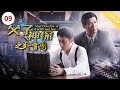 Mad Detective of Father and Son-An Ancient Picture | 2022   Best Drama | New Movie 2022