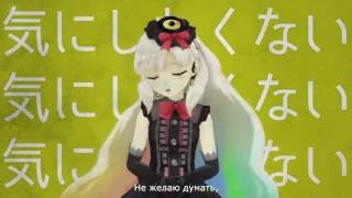 MAYU - I Don't Wanna Know (rus sub)