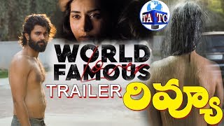 World Famous Lover Trailer Review  | Vijay Deverakonda | Raashi Khanna | World Famous Lover Movie