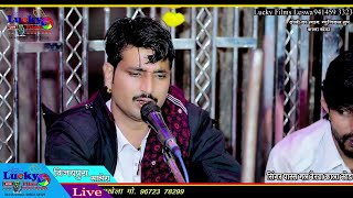 विजयपुरा लाइव बगड़ावत पारसमल बेरवा देवनारायण के आराधना bagadawat parasmal berwa vijaypura live