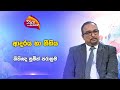 Nugasewana |Law - Love and the Law | 2024-11-01|Rupavahini