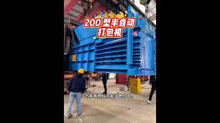 200 型半自动打包机 200 Type Semi-Automatic Baler #baler  #machine#recycling #recyclingequipment #打包機#回收 #癈紙