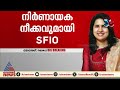 വീണയുടെ എക്സാലോജിക് ഒരു കറക്ക് കമ്പനി ഷോൺ ജോർജ്ജ്