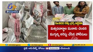 Gujarat ATS Seizes 120 Kg of Heroin Worth Rs 600 Crore; 3 Arrested | భారీ మొత్తంలో డ్రగ్స్‌ స్వాధీనం