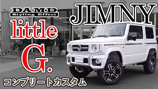 【三木スズキ】ジムニーlittle G.仕様。高級感のある風格にカスタム！