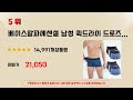 남자 팬티세트 추천 리뷰 후기 top5