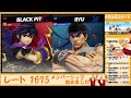 【スマブラsp】こんばんはリュウメイト