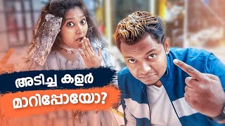 വീട്ടുകാരെ ഞെട്ടിച്ച MAKEOVER!!! 🤣🔥