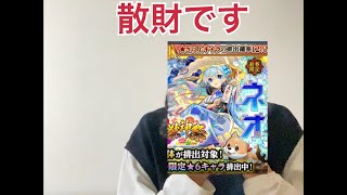 (モンスト)人生初《万課金》2025年新春超獣神祭で3万円課金して新春ネオ狙った結果…  (閲覧注意)